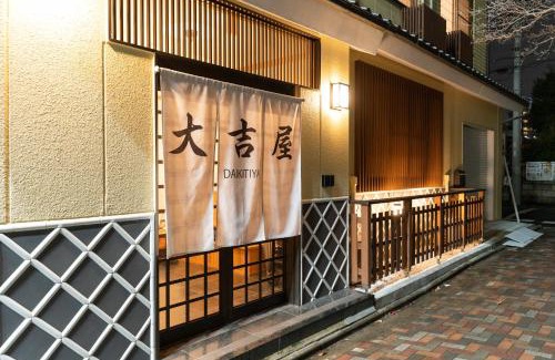 Nakamura Hôtel | 大吉屋本館 ワンフロア貸切部屋 名駅離れ