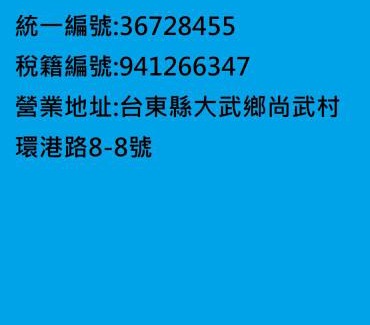 Dawu Maison | 尚武民宿 台東縣民宿382號