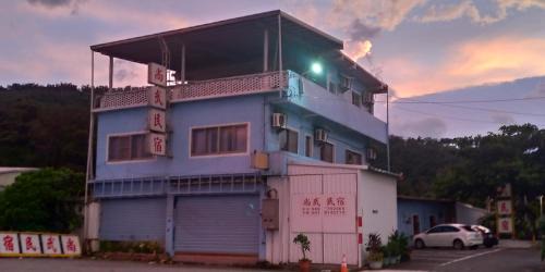 Dawu Maison | 尚武民宿 台東縣民宿382號