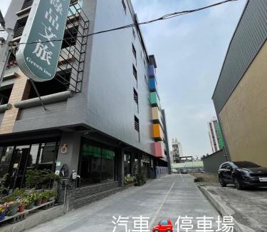 Chaozhou Hôtel | 屏東潮州民宿-綠品文旅Green Inn
