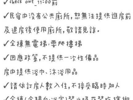 Guanshan Maison | 懶得棟民宿