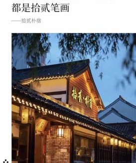 Yuecheng Appartement | 拾贰小院