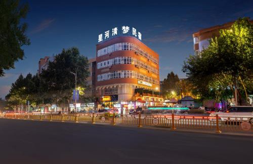 Kashgar Hôtel | 星河清梦民宿