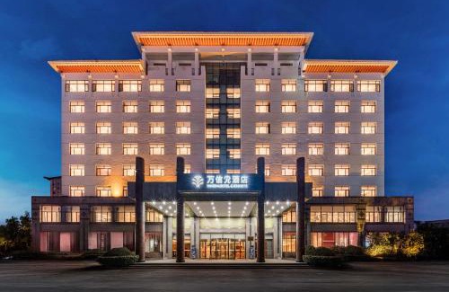 Qufu Hôtel | 曲阜三孔景区万信r酒店