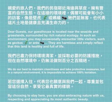 Beinan Lit Et Petit-Déjeuner | 月伴灣海景民宿MoonBay Seaview Homestay - 半自動入住 Self check-in