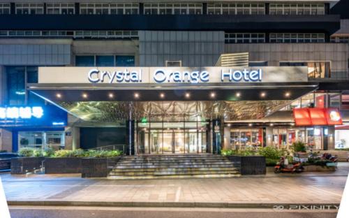 Downtown Hangzhou Hôtel | 杭州西湖武林广场银泰桔子水晶酒店
