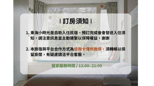 Longjing Maison | 東海小時光 Tong Hai Time Homestay