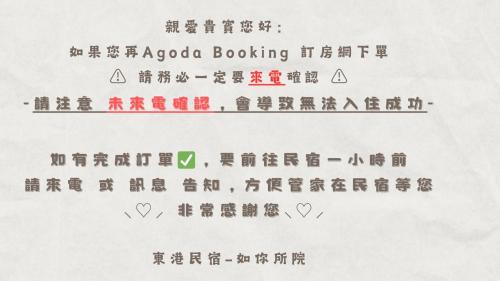 Donggang Lit Et Petit-Déjeuner | 東港民宿 - 如你所院 Tourist Vacation B&B