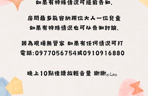Donggang Maison | 東港鎮大臥室/一個專屬衛浴