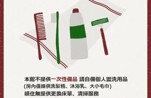 Chaozhou Lit Et Petit-Déjeuner | 樹貳舍