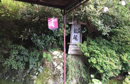 Fukushima Maison | 民宿松尾