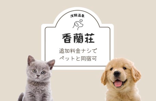 Asama Onsen Hôtel | 浅間温泉 香蘭荘