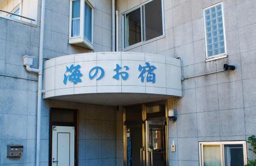 Esumi Hôtel | 海のお宿