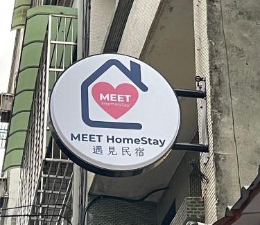 Tamsui Maison | 淡水遇見民宿Meet Homestay