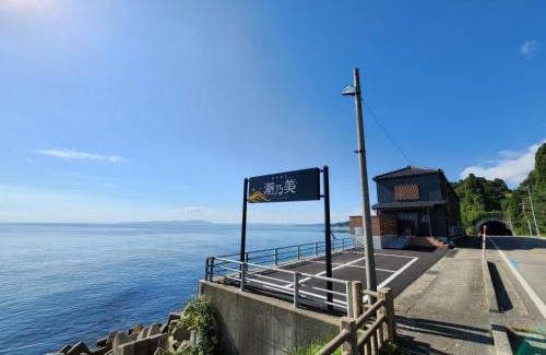Himi Hôtel | 潮乃美