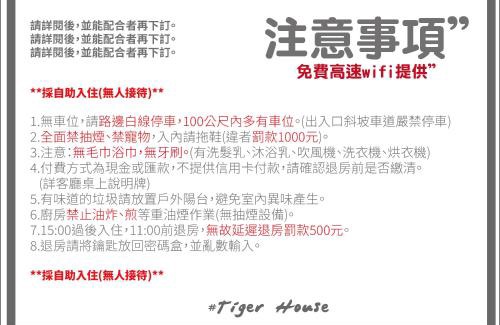 Suao Appartement | 王建民宿#Tiger House