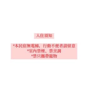Fanlu Maison | 璟隆慢活仙境民宿