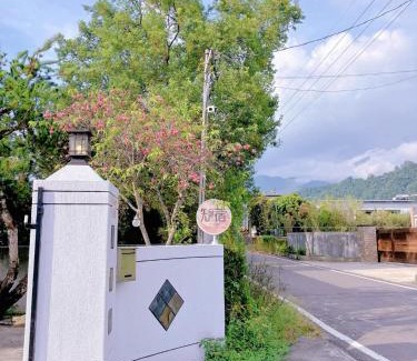 Puli Maison | 知蓿民宿