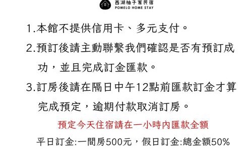 Xihu Appartement | 西湖柚子家民宿