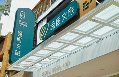West Central District Hôtel | 逸居文旅
