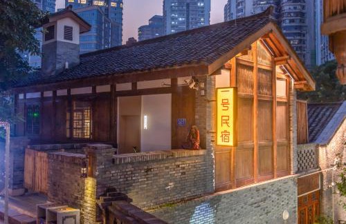 Yuzhong Appartement | 重庆十八梯一号民宿 解放碑店