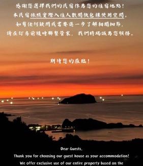 Ruifang Appartement | 隱山居 海景包棟2-10人