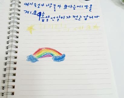 Noryangjin Appartement | 노들썬스테이