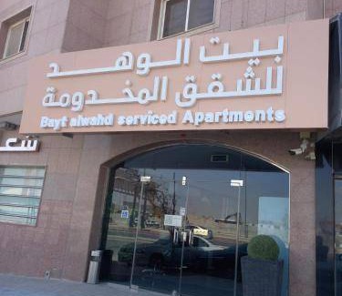 Al Sulimania Appartement | 120 m² Résidence de tourisme ∙ 3 chambres ∙ 6 personnes