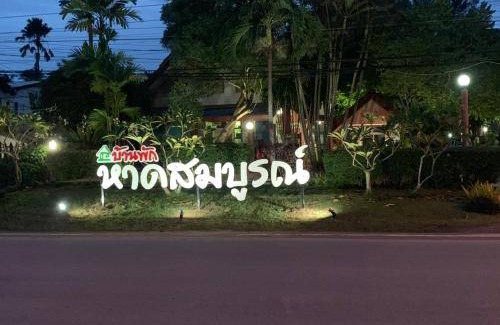 Mae Ram Phueng Station Balnéaire | 14 m² Résidence de vacances ∙ 4 personnes