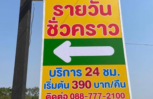 Phibun Mangsahan Appartement | 20 m² Appartement ∙ 1 chambre ∙ 2 personnes