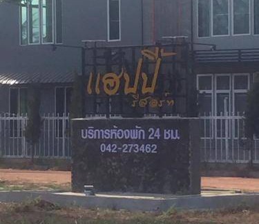 Ban Dung Station Balnéaire | 20 m² Résidence de vacances ∙ 3 personnes