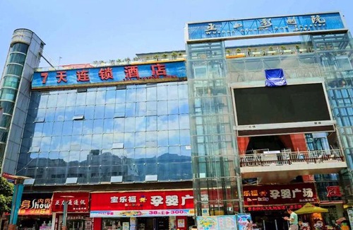 Wushan Hôtel | 7Days Inn Chongqing Wushan Guangdong Road