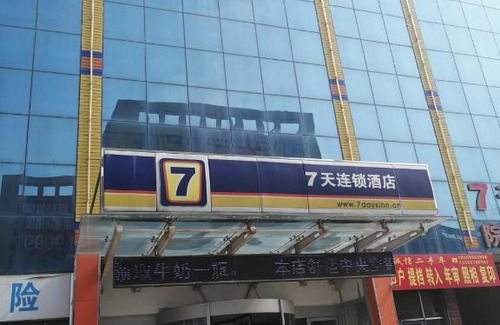Jining Hôtel | 7Days Inn Zoucheng City East Road Yiwu commerce and Trade City