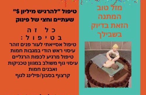 Sde Eliezer Maison | A Fun Holiday In The Galilee