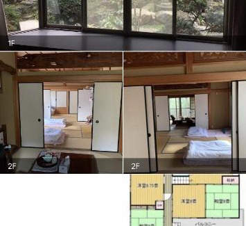 Abiko Maison | Abiko House max 8人,事前確認要