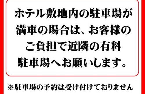 Kariya Hôtel | Ace Inn Kariya