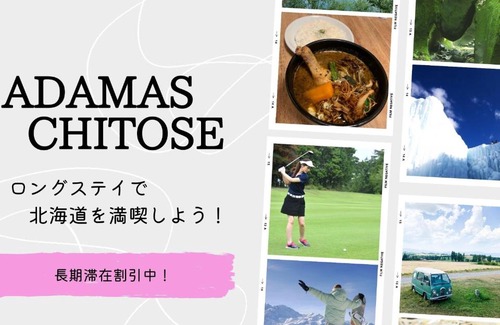 Chitose Hôtel | ADAMAS CHITOSE C