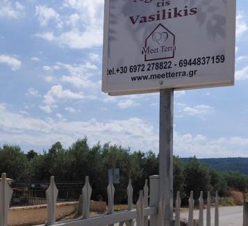 Ormilia Appartement | Agrikia tis Vasilikis