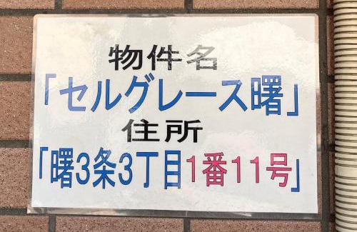Teine Appartement | AkB33 Room-1
