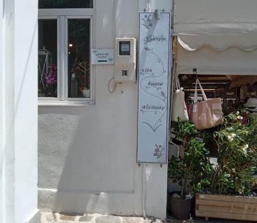 Ikaria Hôtel | Almiriki Rooms