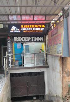 Hazaribagh Maison | Ashirwad Guest House