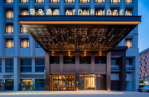 Foshan Hôtel | Atour Hotel Foshan Chancheng Zhangcha