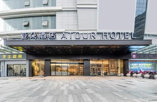 Xiuzhou Qu Hôtel | Atour Hotel Jiangnan Moore Zhongshan Road Jiaxing