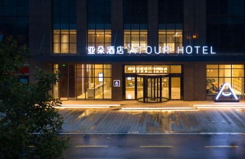 Han Yang Hôtel | Atour Hotel Wuhan National Expo Center Hanyang Yongwang