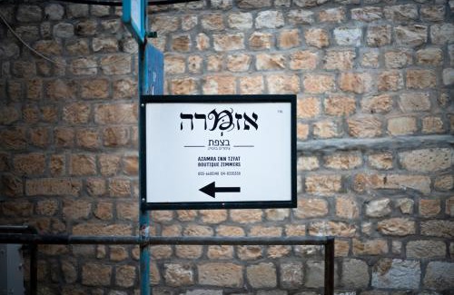 Artists Colony Maison | Azamra Inn Tzfat