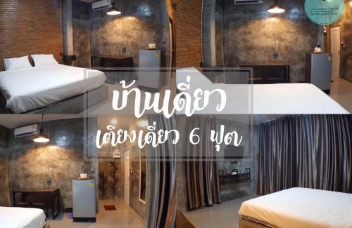 Nong Bua Rawae Hôtel | Ban Bunsawaeng Resort