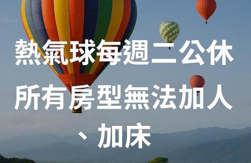 Luye Maison | Bell Cottage B&B