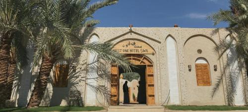 Siwa Cabine | Best One - بيست ون