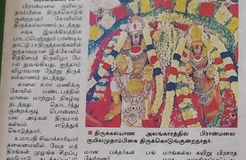 Karaikudi Lit Et Petit-Déjeuner | Bharathi Bhavanam