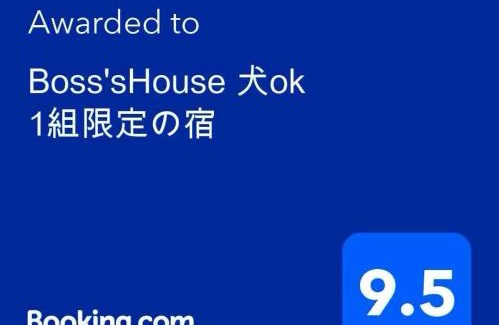 Kirishima Maison | Boss'sHouse 犬ok 1組限定の宿